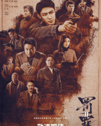 Theo Dòng Nước Ngầm (Phần 2)