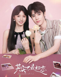 Thực Ra Không Phải Mối Tình Đầu Thực Ra Không Phải Mối Tình Đầu