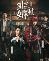 Tiệm Thám Tử Nữ Kiếm Lan