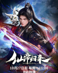 Tiên Đế Trở Về Tiên Đế Trở Về