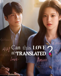 Tiếng yêu này anh dịch được không?