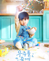 Trao Em Cả Vũ Trụ