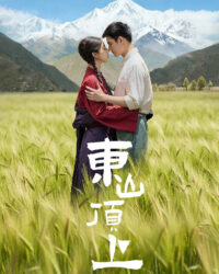 Trên Đỉnh Đông Sơn