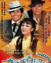 Trí Dũng Song Long