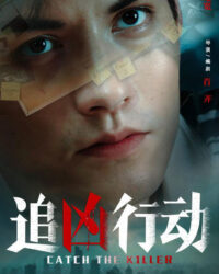 Truy Bắt Hung Thủ