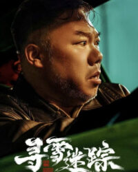 Truy Tìm Dấu Vết