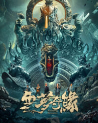 Vân Mông Kỳ Duyên