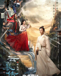 Vân Tương Truyện (Phần 2)