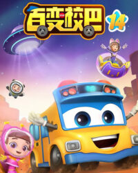 Xe Buýt Biến Hình (Phần 14)