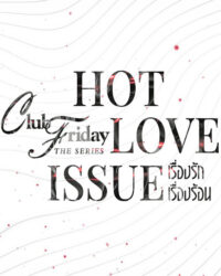 Yêu Người Đến Chết