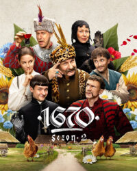 1670 (Phần 2)