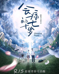 17 U Sầu 17 U Sầu