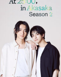 25 giờ đêm ở Akasaka (Phần 2)