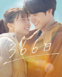 366 Ngày