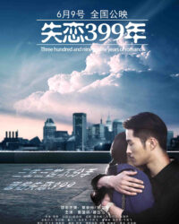 399 Năm Thất Tình 399 Năm Thất Tình