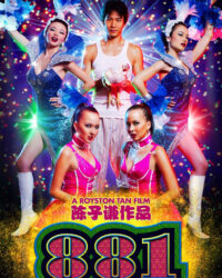 881: Chị Em Đu Đủ