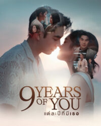 9 Năm 1 Tình Yêu