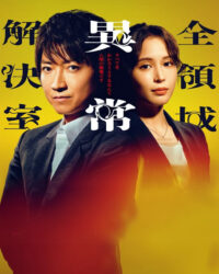 AARO: Phòng Điều Tra Vụ Án Siêu Nhiên