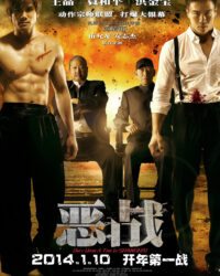 Ác Chiến Ác Chiến