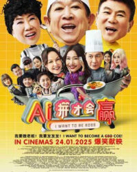 Ai Cũng Muốn Làm Chủ