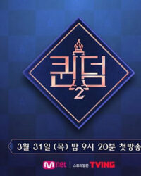 Ai Là Nữ Hoàng (Mùa 2)