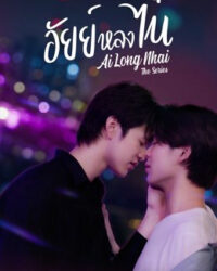 Ai Long Nhai The Series