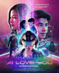 AI Love You