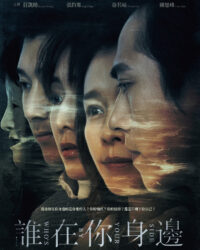 Ai ở bên em Ai ở bên em