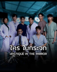 Ai Ở Trong Gương Ai Ở Trong Gương