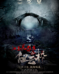 Âm Hồn Hiển Linh