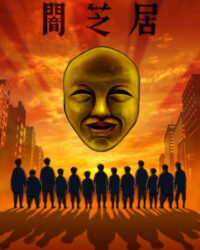 Ám Kịch (Phần 4)