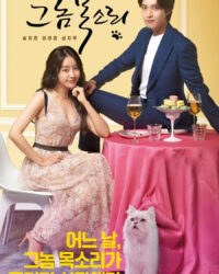 Âm Thanh Diệu Kỳ