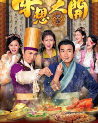 Ẩm Thực Tranh Tài