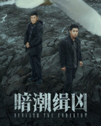 Ám Triều Tập Hung