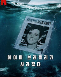 Amy Bradley mất tích