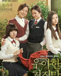 Án mạng học đường Án mạng học đường