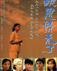 Ân Tình Chưa Phai Ân Tình Chưa Phai