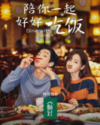 Ăn Tối Với Tình Yêu