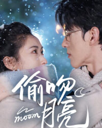 Ăn Trộm Nụ Hôn Từ Mặt Trăng
