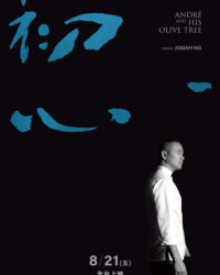 André và cây ô liu André và cây ô liu