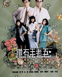 Anh Chàng Độc Thân