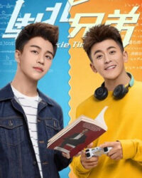 Anh em Nam Bắc Anh em Nam Bắc