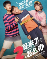 Anh hai đến rồi, làm sao đây