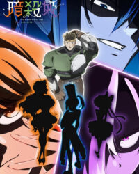 Anh Hùng Bất Tỉnh Và Công Chúa Ám Sát