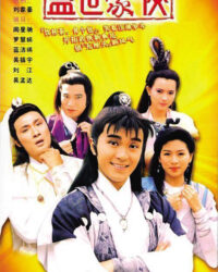 Anh Hùng Cái Thế