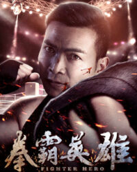 Anh hùng chiến đấu Anh hùng chiến đấu