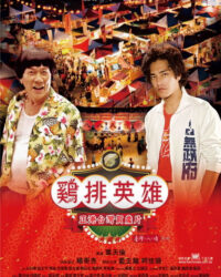 Anh Hùng Chợ Đêm