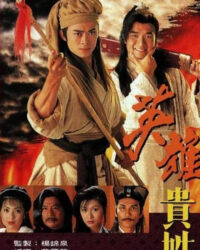 Anh Hùng Nặng Vai