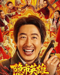 Anh Hùng Thành Phố Ẩn Danh