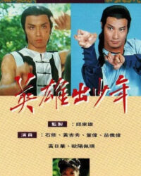 Anh Hùng Thiếu Lâm Tự